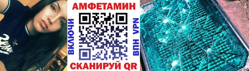 Амфетамин 98% наркошоп Магнитогорск