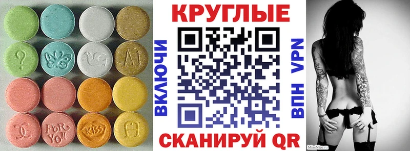 ЭКСТАЗИ XTC  Магнитогорск 