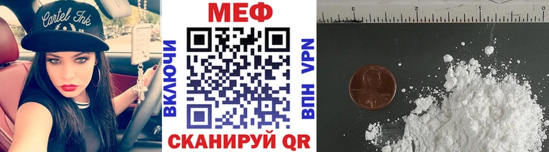 Меф мука Магнитогорск