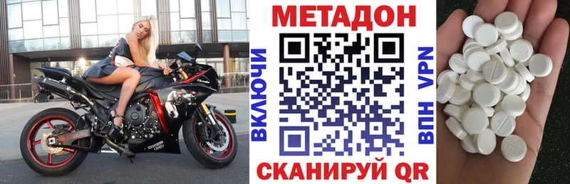 МЕТАДОН methadone  MEGA сайт  Магнитогорск 