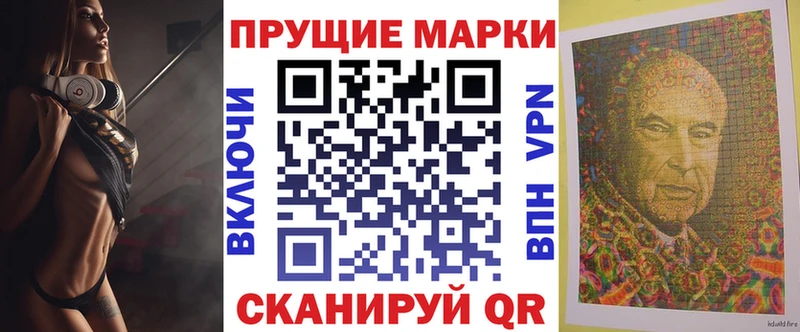 Марки N-bome 1,8мг Магнитогорск